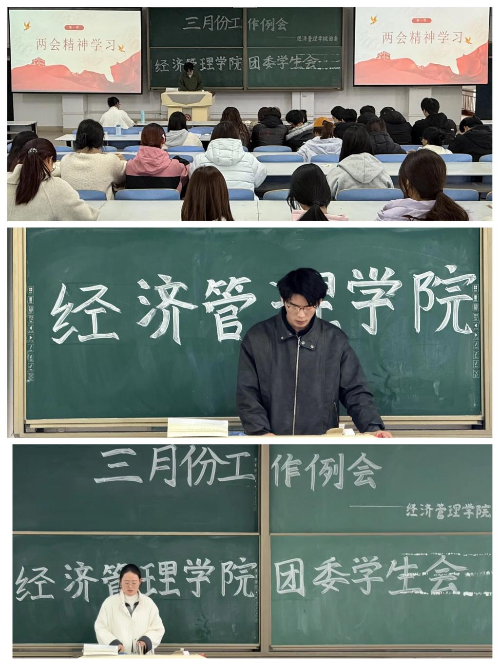 深学两会精神 实干赋能团学 ——院团委...