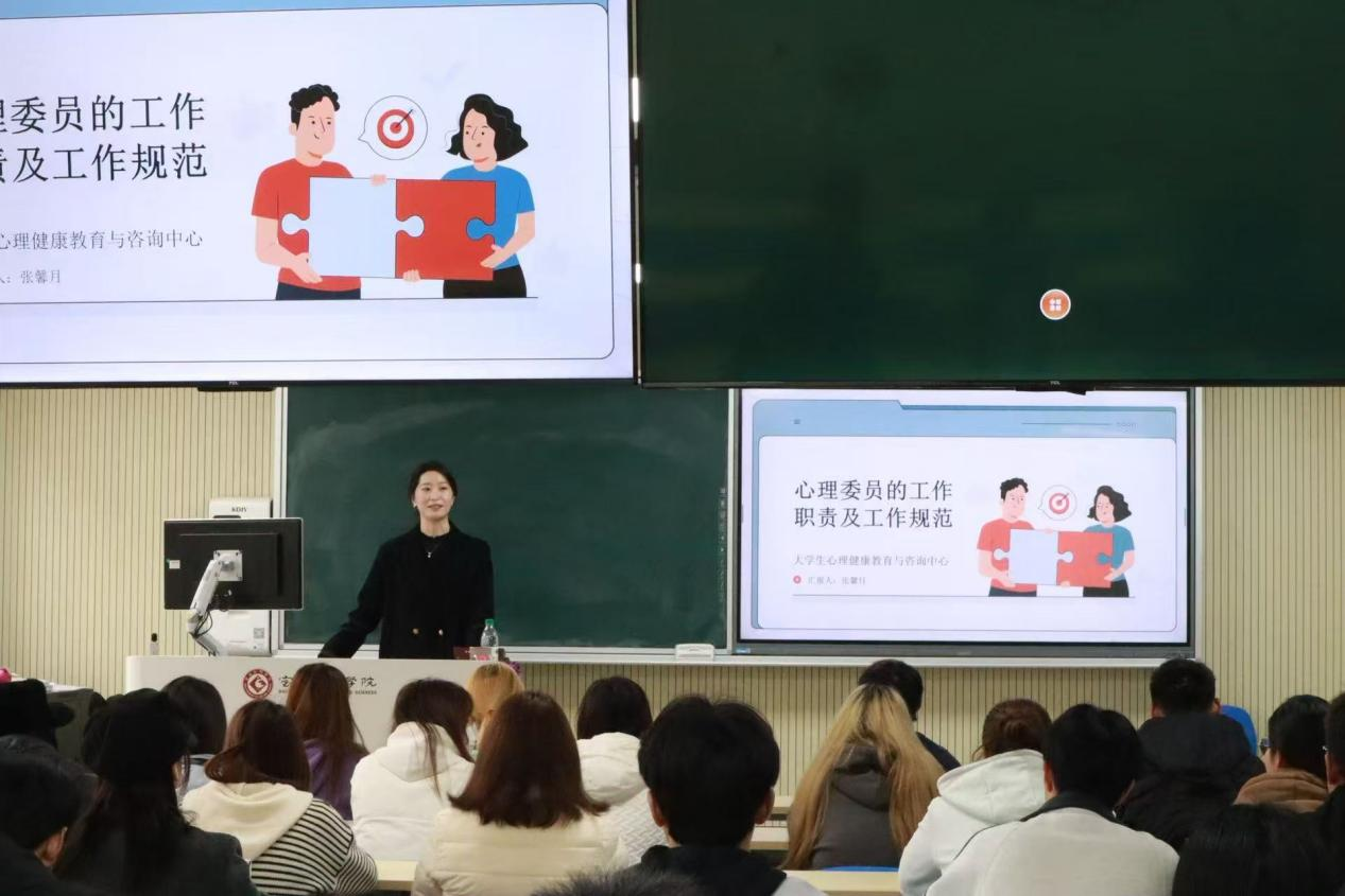 beats365唯一官方网站开展“3·25善爱我”心理委员专题培...