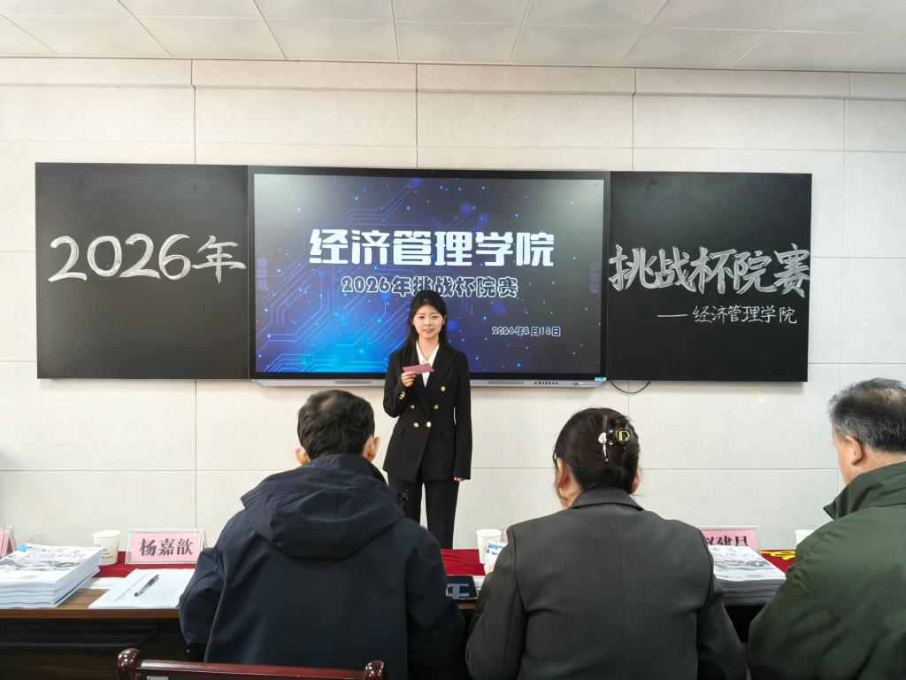 经管公司“一站式”员工社区举办2026年...